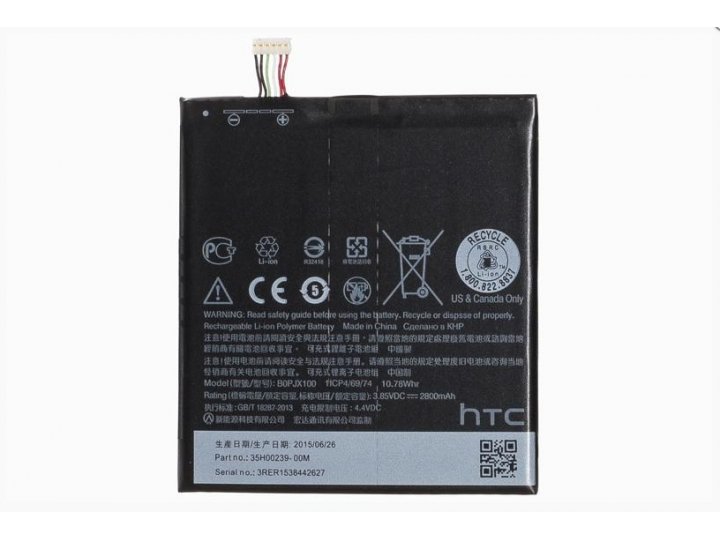 Фирменная аккумуляторная батарея 2800mAh BOPJX100 на телефон HTC One E9 Plus/E9  plus dual sim + инструменты д..